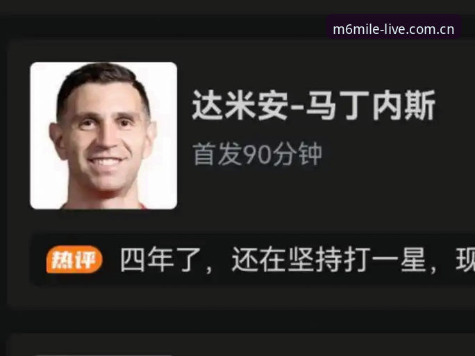 从欧联杯决赛看M6米乐官网观赛操作教程——阿斯顿维拉3-0弗赖堡夺冠全解析